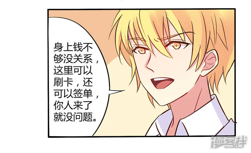 044 请我吃饭当作赔偿吧-第44话