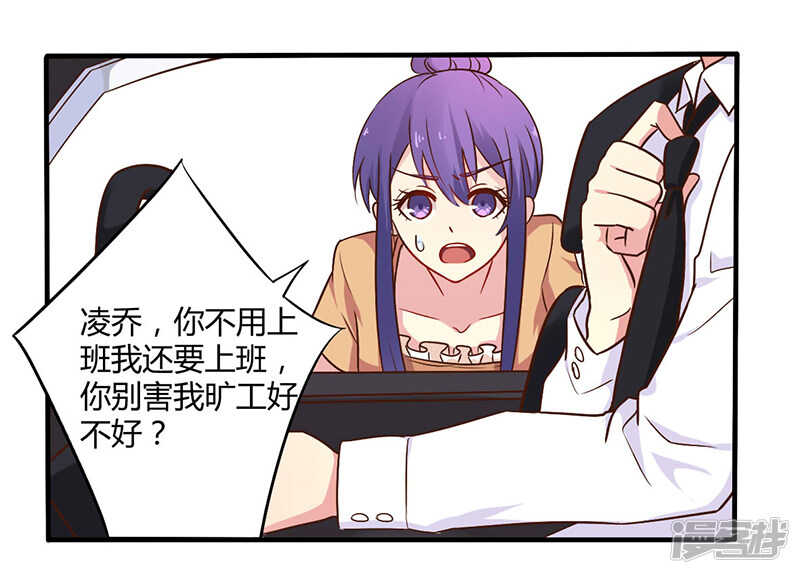 044 请我吃饭当作赔偿吧-第44话