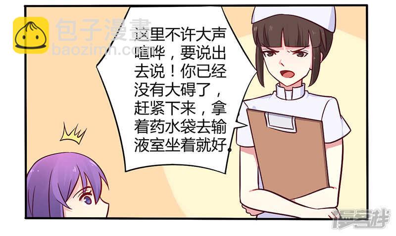 046 我来看我朋友-第46话
