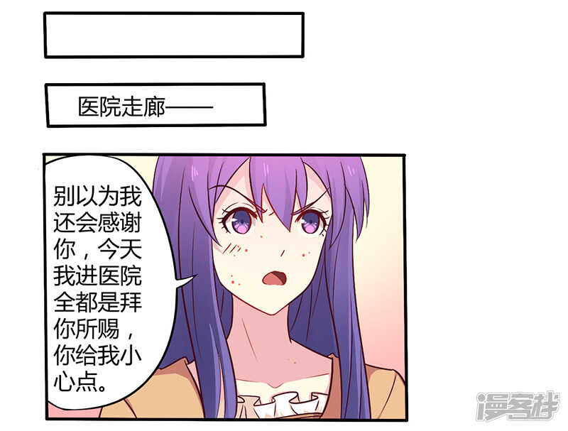 046 我来看我朋友-第46话