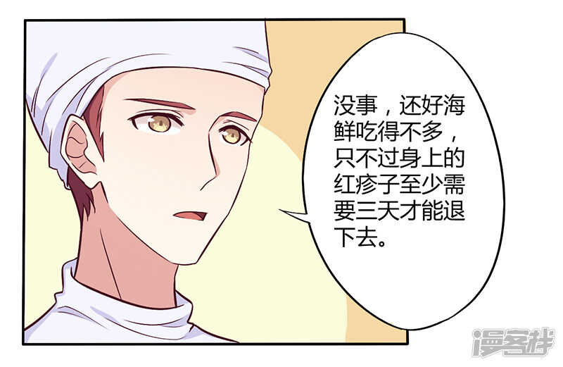 046 我来看我朋友-第46话