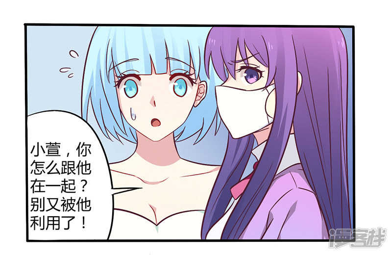 048 好心被当驴肝肺-第48话