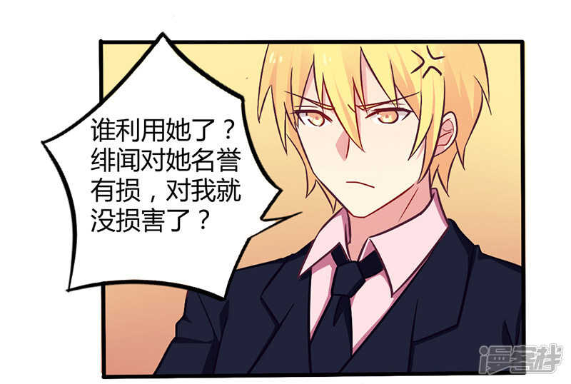 048 好心被当驴肝肺-第48话