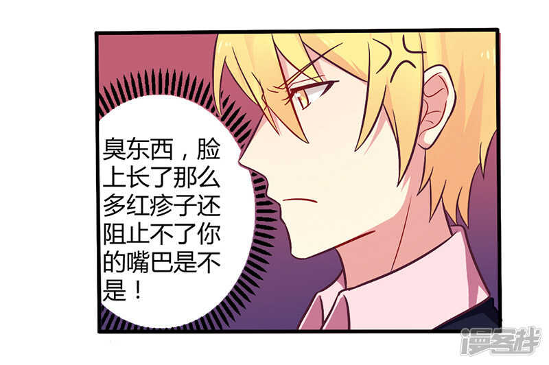 048 好心被当驴肝肺-第48话