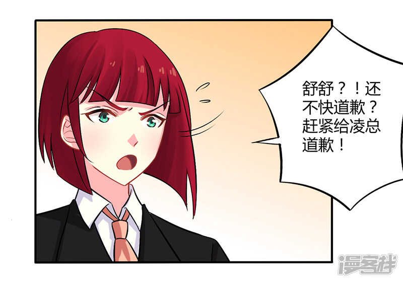 052 你们什么关系-第52话