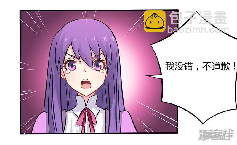 052 你们什么关系-第52话