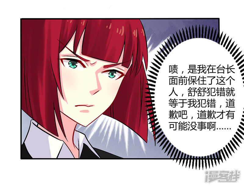 052 你们什么关系-第52话