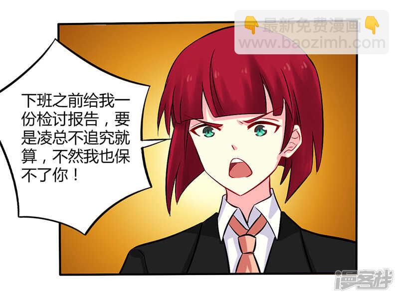 052 你们什么关系-第52话