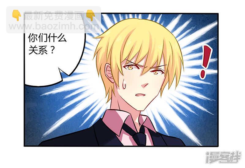 052 你们什么关系-第52话