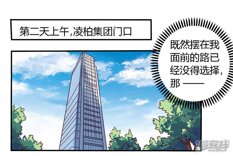 056 起码做做表面功夫-第56话