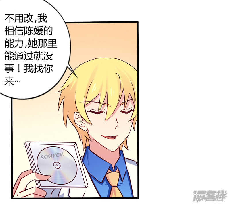 056 起码做做表面功夫-第56话