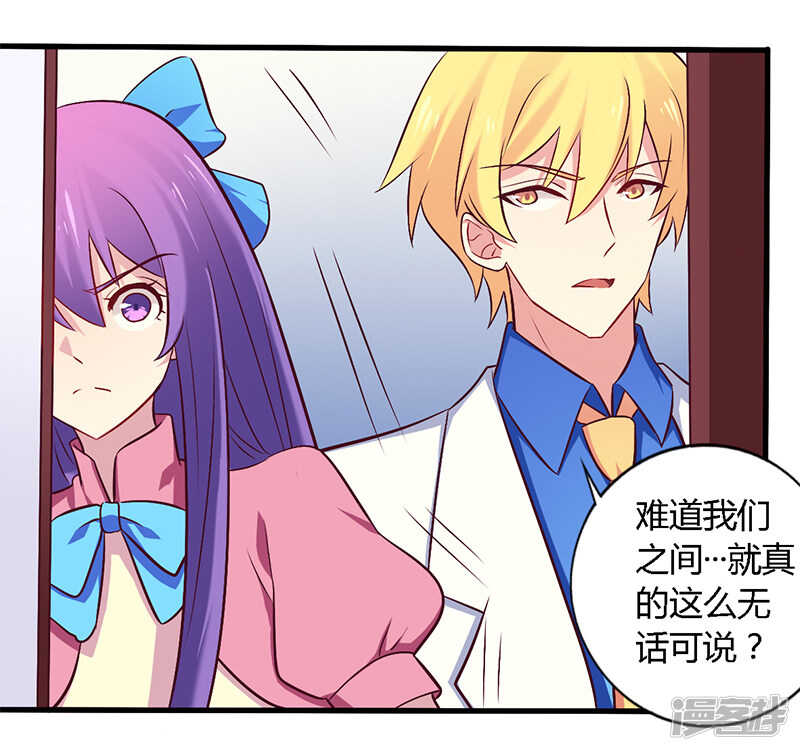 056 起码做做表面功夫-第56话
