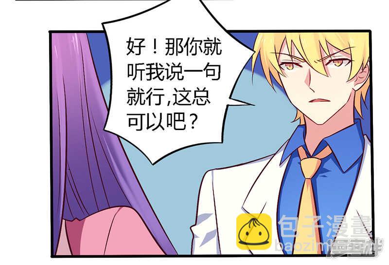 056 起码做做表面功夫-第56话