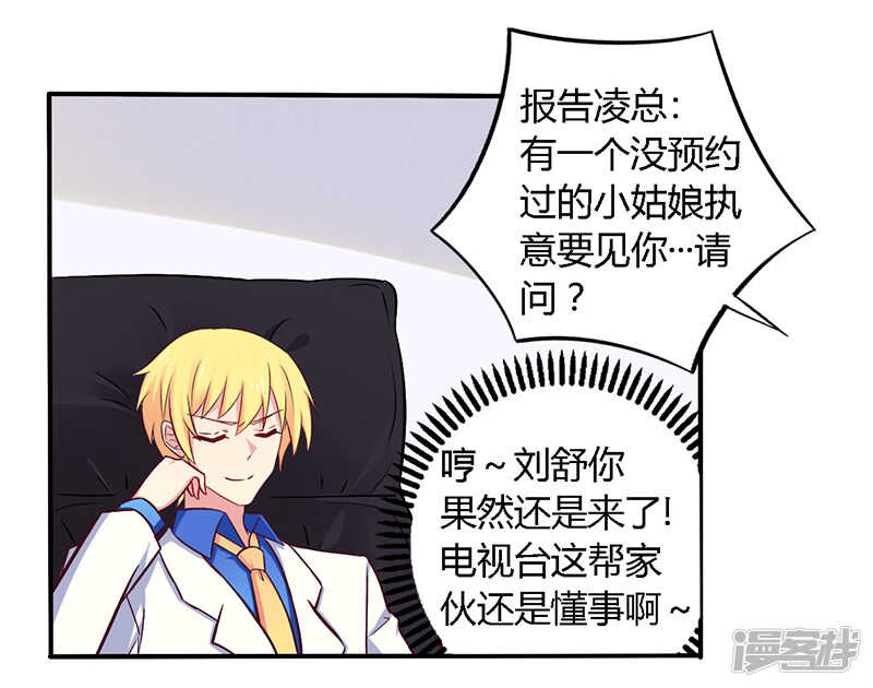 056 起码做做表面功夫-第56话