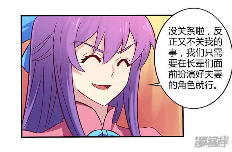058 感觉真不错-第58话