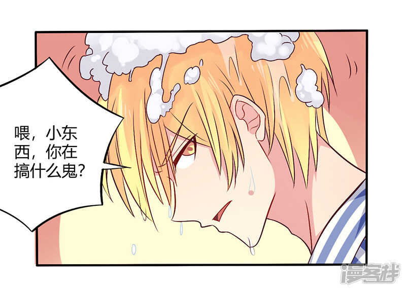 062 你在搞什么鬼-第62话