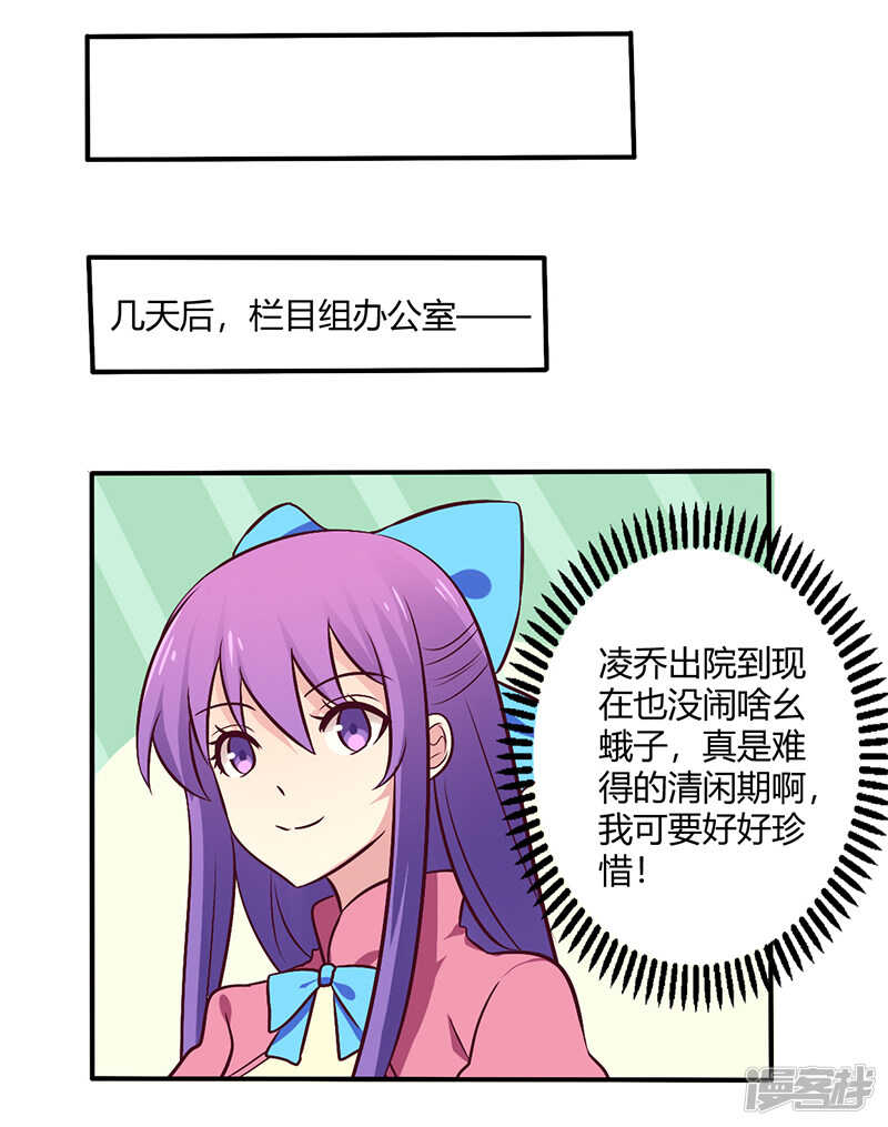 064 女朋友？那又是谁-第64话