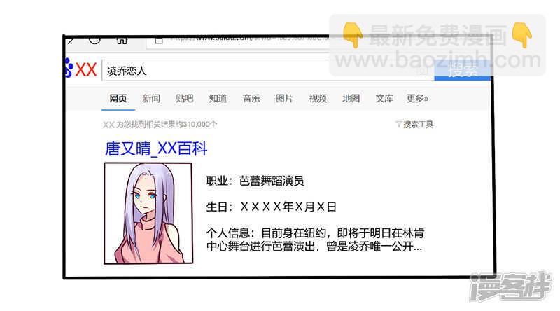 064 女朋友？那又是谁-第64话