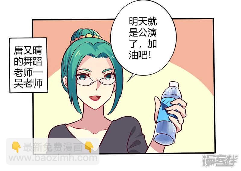 064 女朋友？那又是谁-第64话
