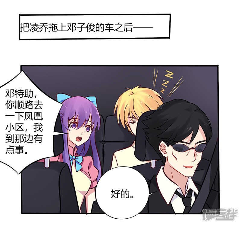 066 拜访刘家-第66话