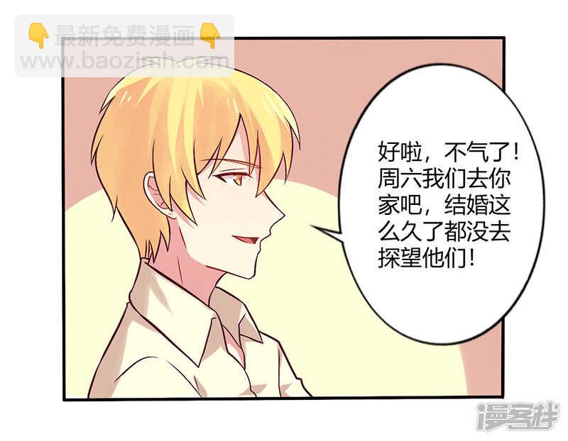 066 拜访刘家-第66话