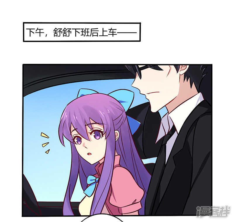 068 原来是和女朋友约会&hellip;-第68话