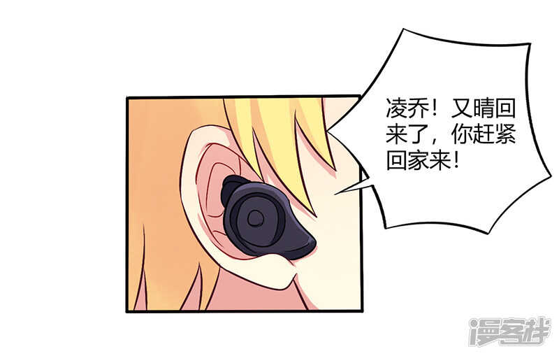 068 原来是和女朋友约会&hellip;-第68话