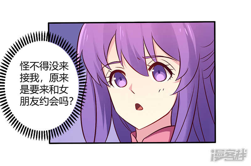068 原来是和女朋友约会&hellip;-第68话