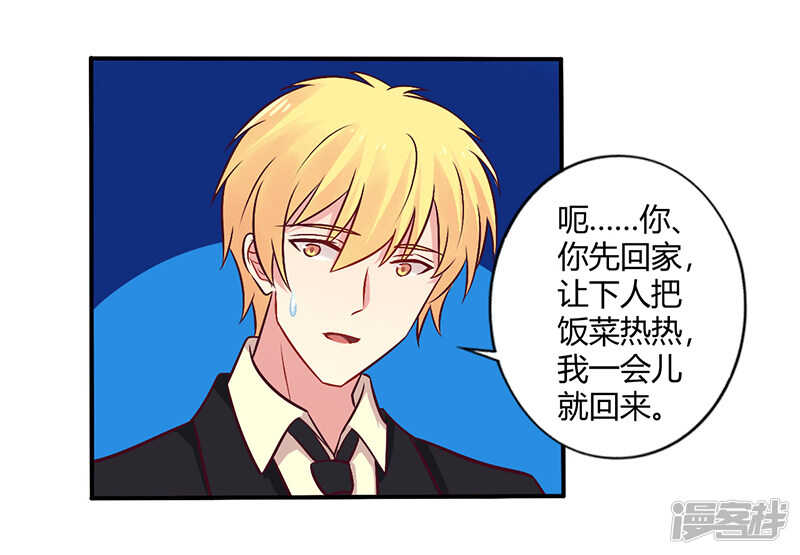 068 原来是和女朋友约会&hellip;-第68话