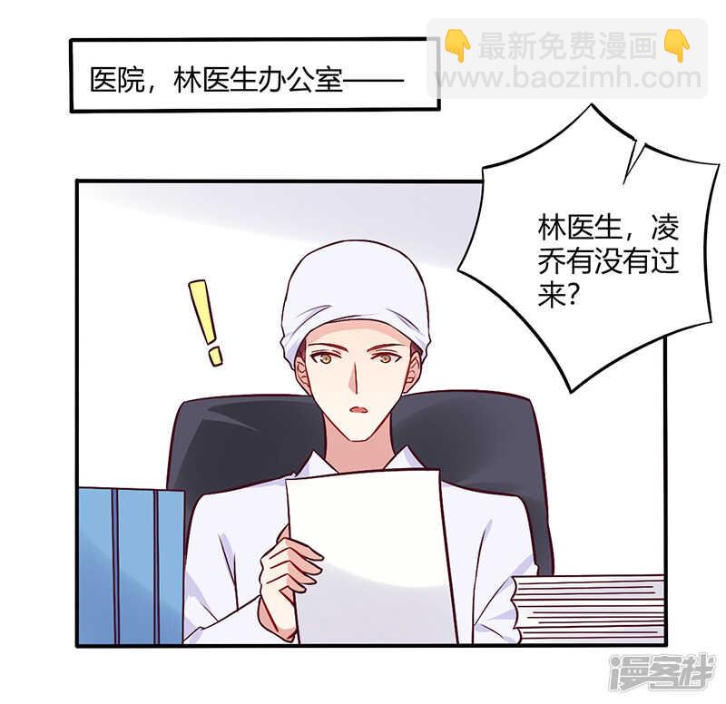 068 原来是和女朋友约会&hellip;-第68话
