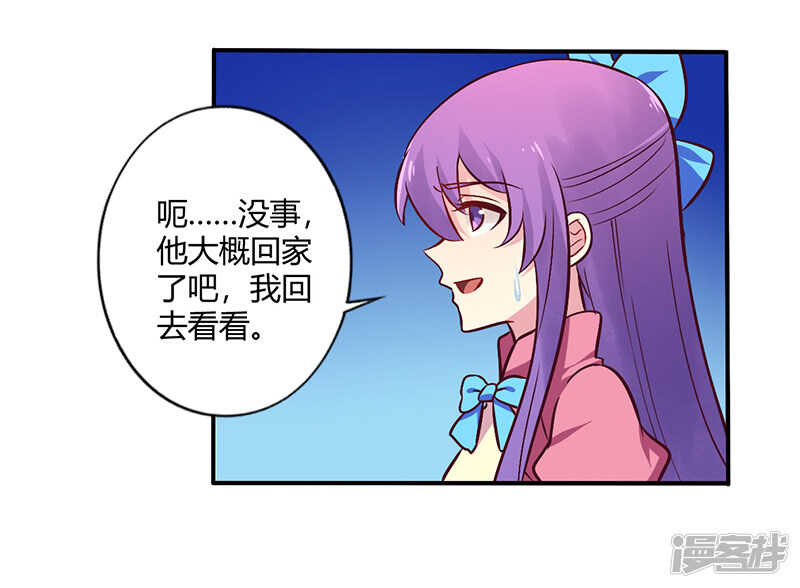 068 原来是和女朋友约会&hellip;-第68话