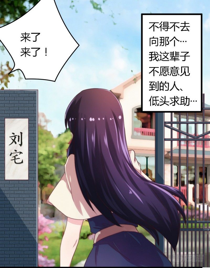 008无良后妈-第8话