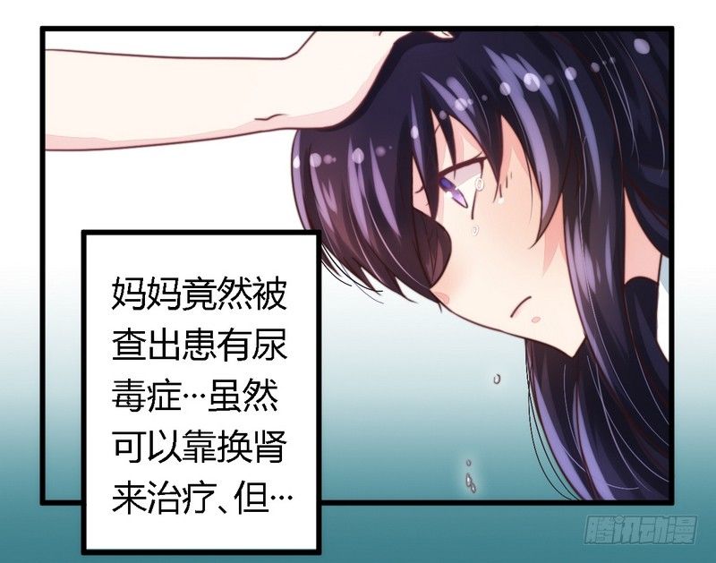 008无良后妈-第8话