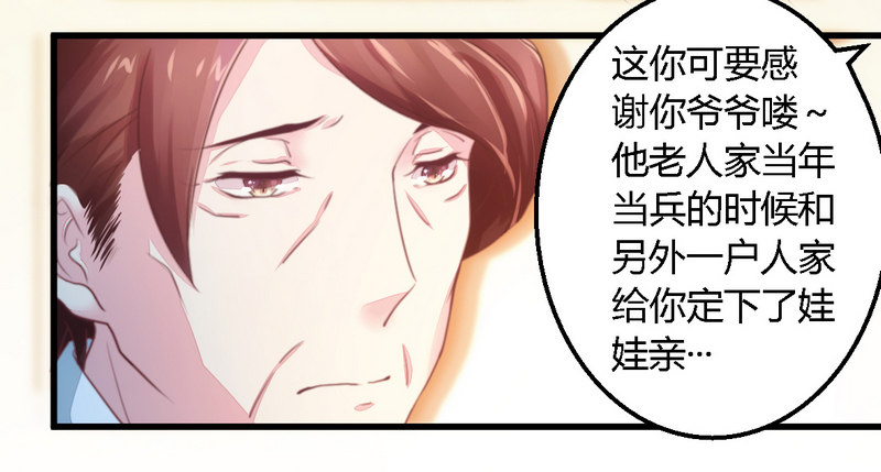 010指腹为婚-第10话