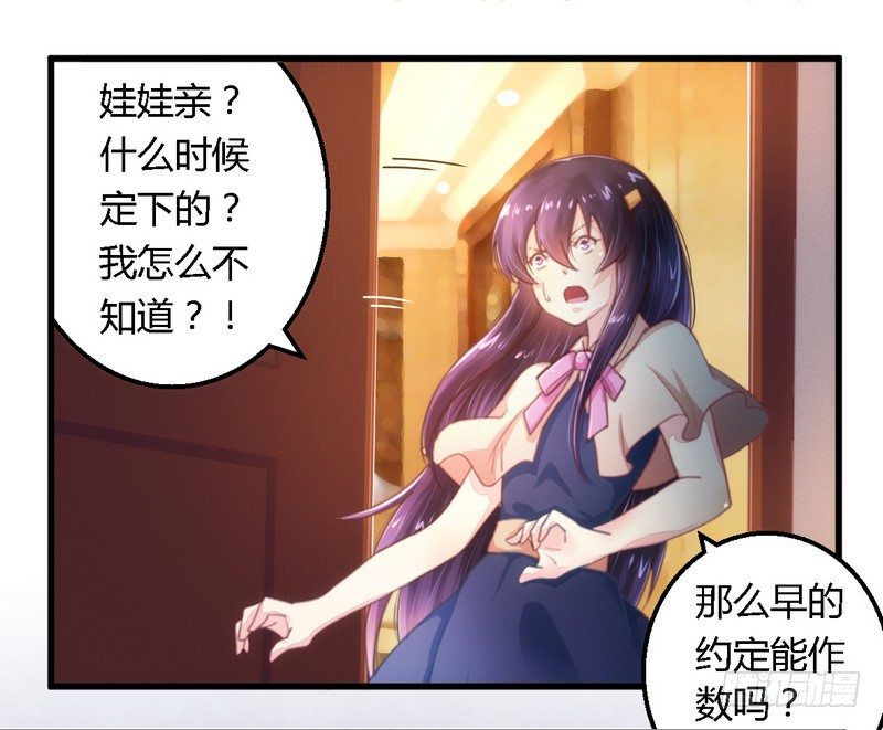 010指腹为婚-第10话