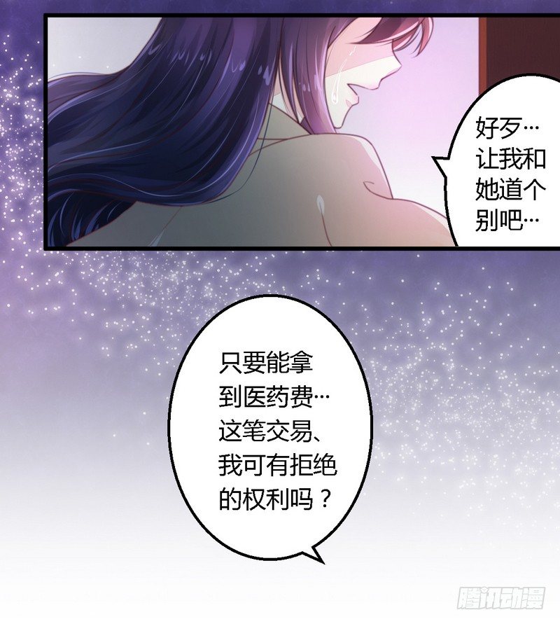 010指腹为婚-第10话