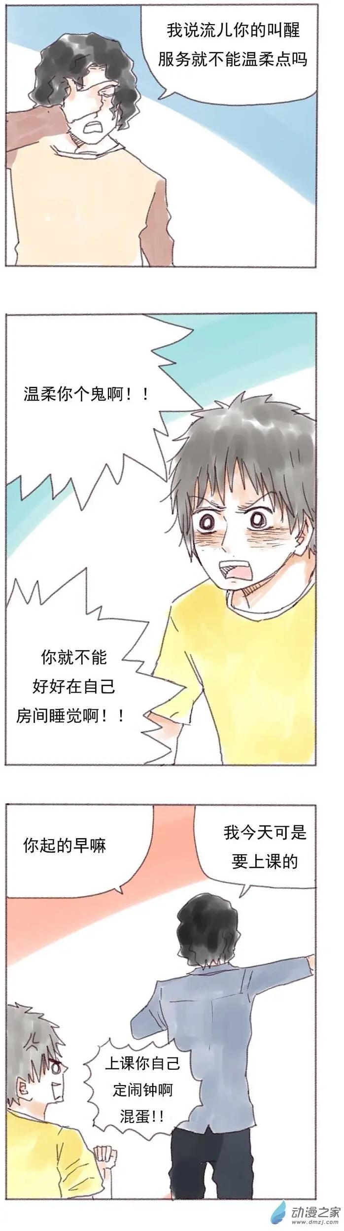 第14回-第14话