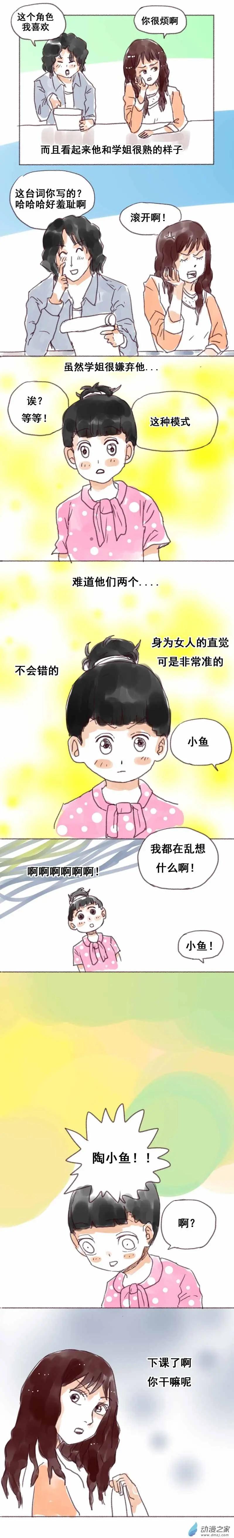 第16回-第16话