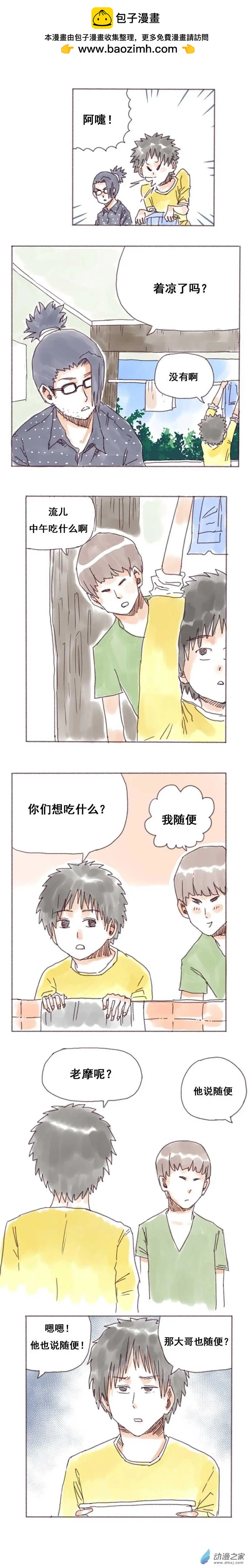 第18回-第18话