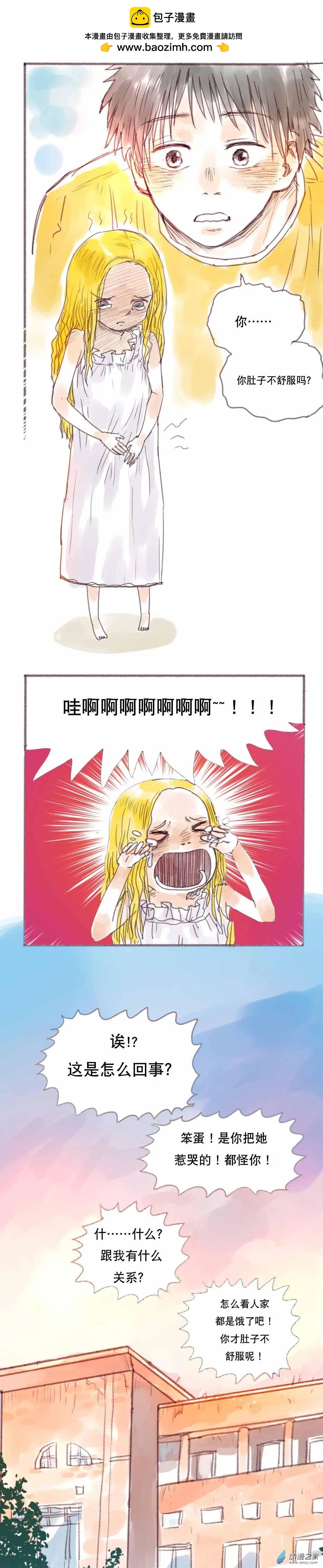 第02回-第2话