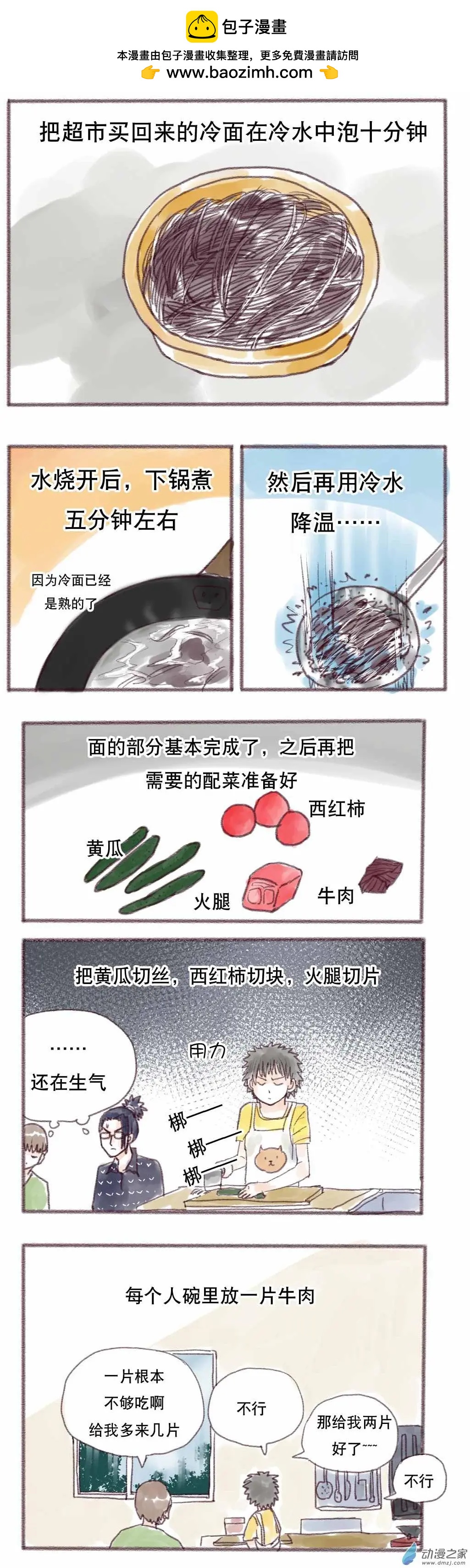 第02回-第2话