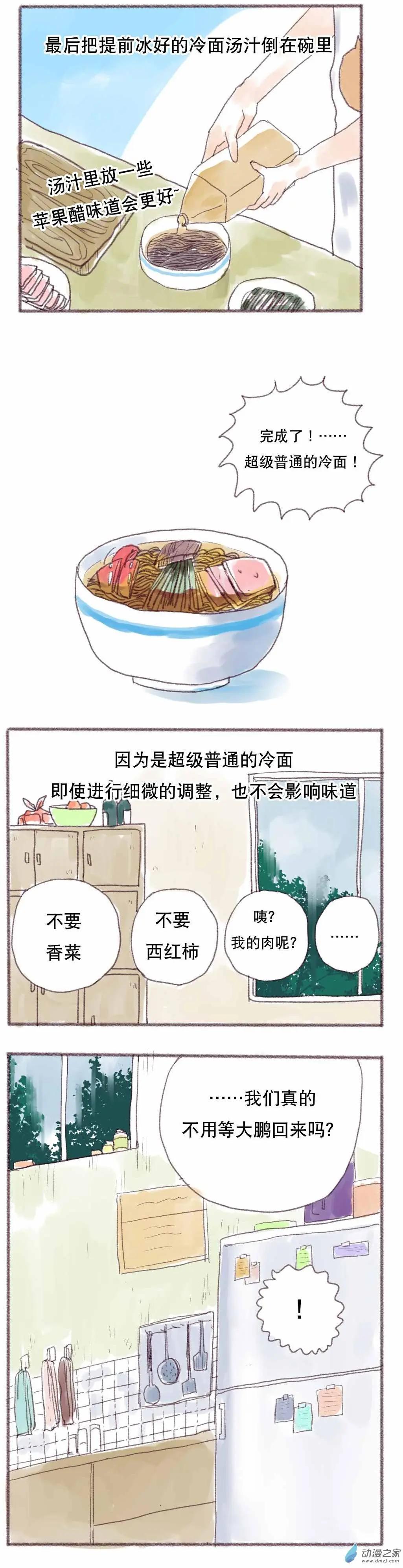 第02回-第2话