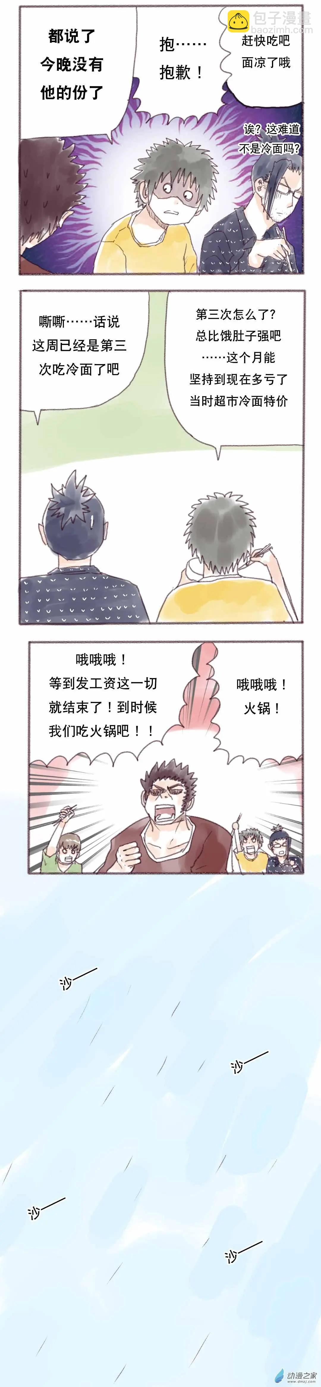 第02回-第2话
