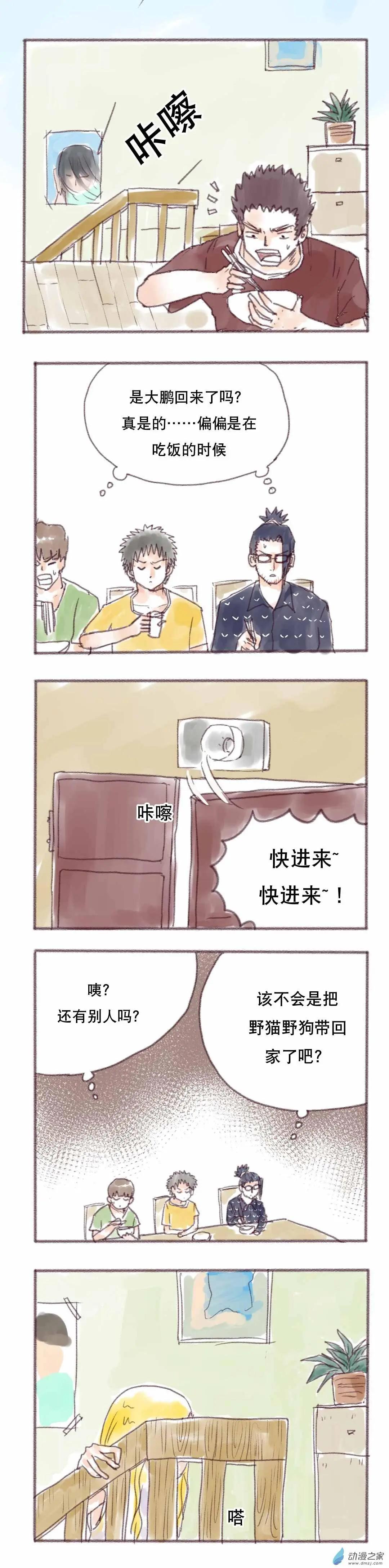 第02回-第2话