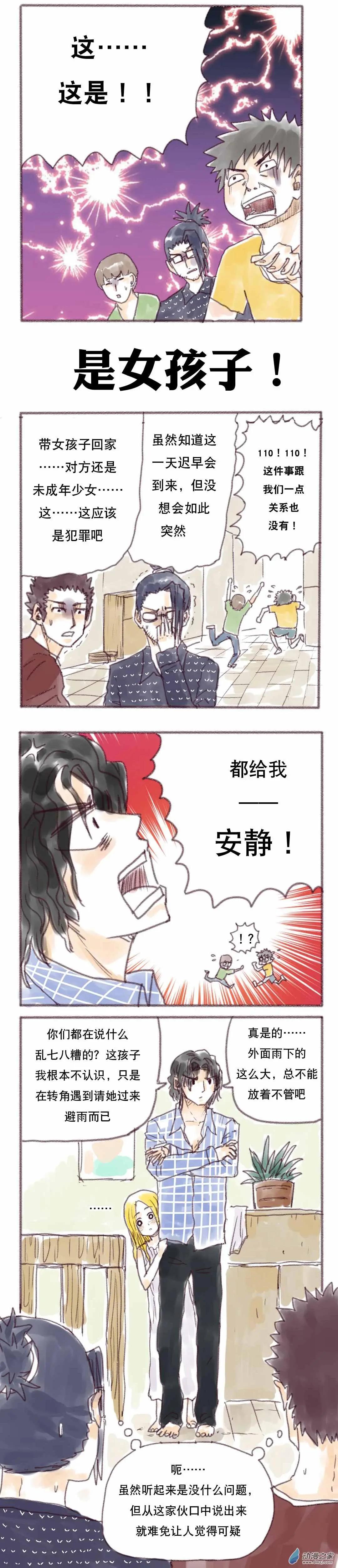 第02回-第2话