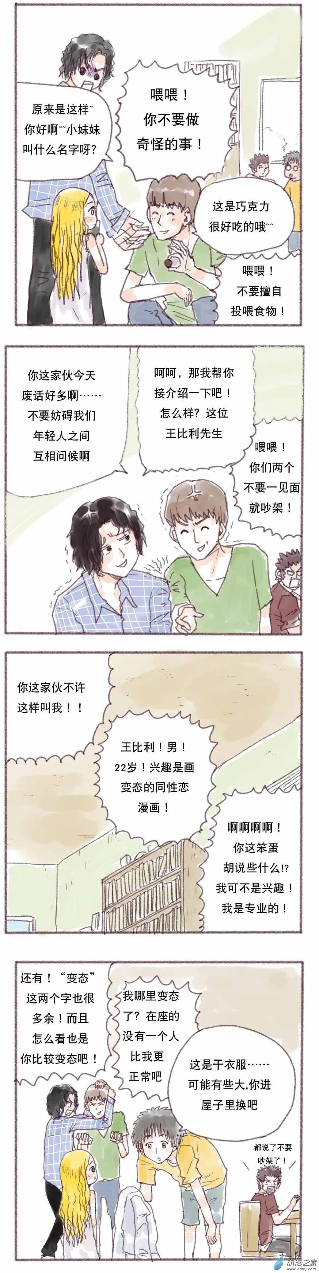 第02回-第2话