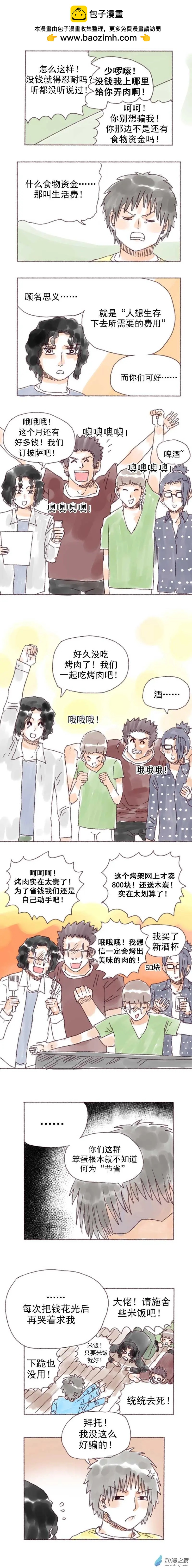 第24回-第24话