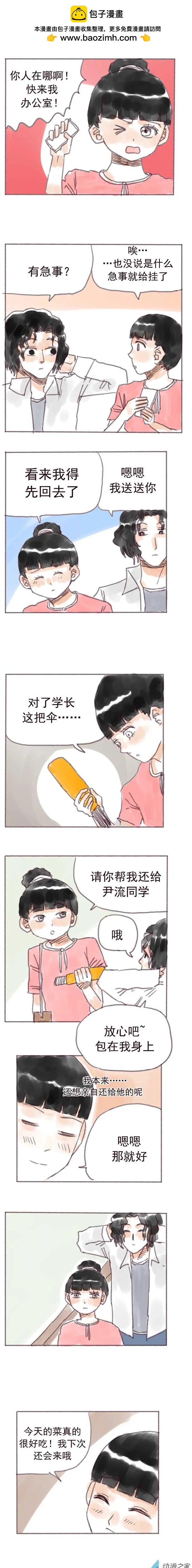第32回-第32话
