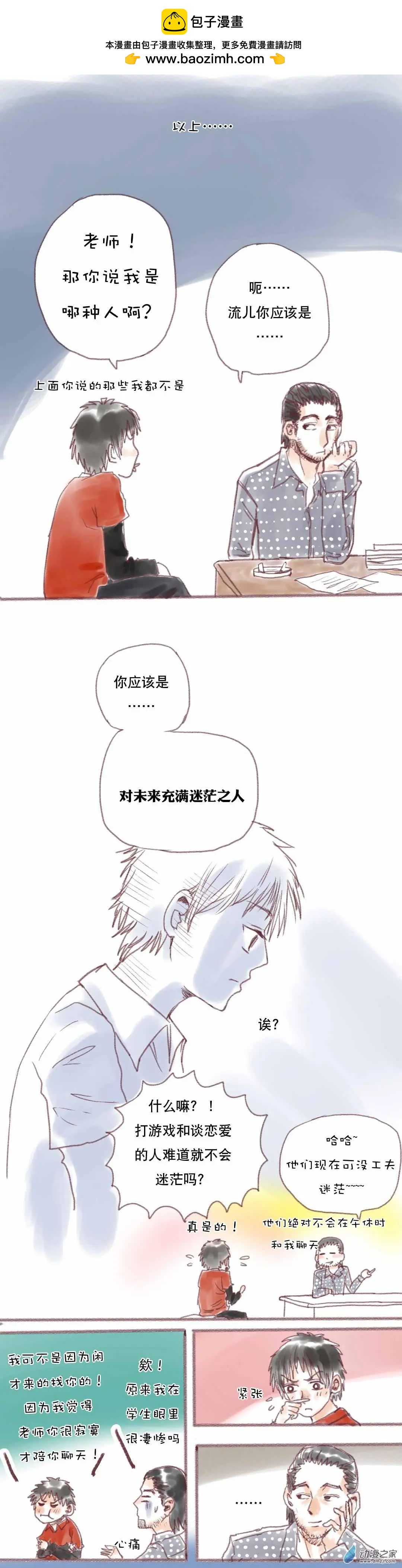 第04回-第4话