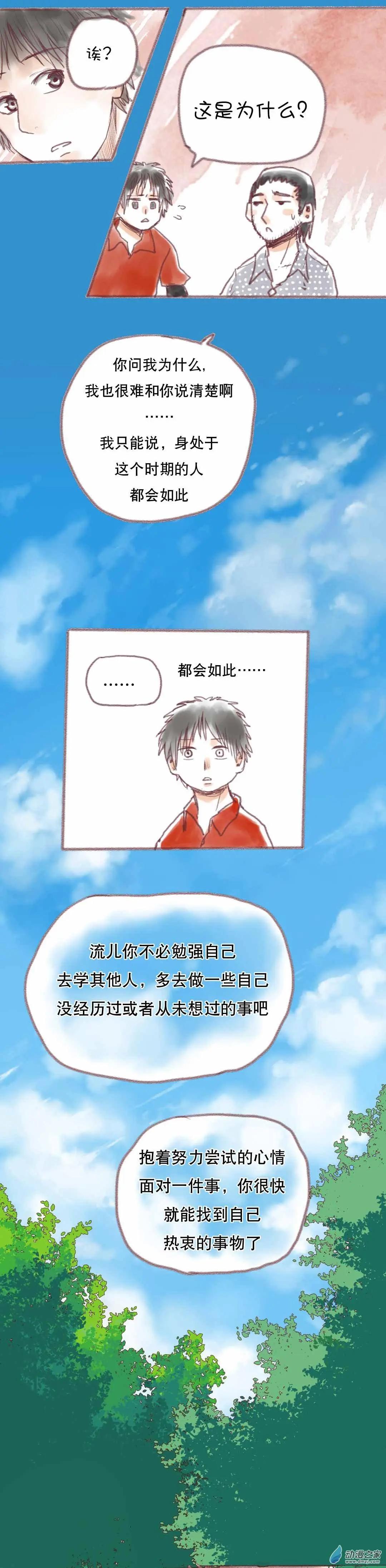 第04回-第4话